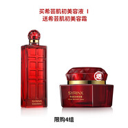 希蕓肌初美容液大紅瓶東方之水100ml酵母提取液精華水爽膚水補水保濕 肌初美容液I送肌初美容霜