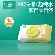 全棉時代新生嬰兒棉濕巾寶寶手口專用屁屁帶蓋家庭實惠套裝 【居家款】 80抽 1包