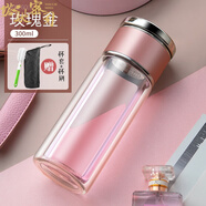 塔馳密司（touchmiss）茶水分離杯雙層玻璃杯保溫男士高檔水杯辦公室泡茶杯情人節(jié)禮物 300ml 玫瑰金