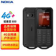 諾基亞800 4G 移動聯(lián)通電信三網(wǎng) 雙卡雙待 戶外徒步 三防手機 學(xué)生手機 黑色 標(biāo)配