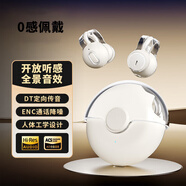 JIFFY GLEEMON 吉菲格萊蒙 德國品牌【降噪全景音】無線藍牙耳機開放耳夾式不入耳長續(xù)航運動跑步久戴不痛丨適用華為蘋果 乳白色 【ACS全景音效+定向傳音】