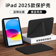 太空石【配鋼化膜】適用ipad11保護(hù)套2025/23/22款11英寸10代apple平板電腦保護(hù)殼y折帶筆槽磁吸雙面夾 【深空黑】Y型磁吸-橫豎支撐-送鋼化膜 ipad11/10