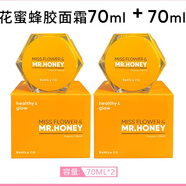 芭妮蘭BANILACO花蜜保濕養(yǎng)霜滋潤蜂蜜面霜70ML所有膚質(zhì)  所有膚質(zhì)