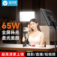 漾菲斯【65W高亮】22寸直播補光燈平板攝影拍攝打光led柔光燈主播美顏直播間桌面專業(yè)拍照美食珠寶視頻