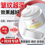 同仁堂（TRT）抗皺面霜抗皺緊致抗衰老淡化細(xì)紋抬頭紋法令紋男女士嫩膚霜50g