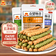 眾望長(cháng)條小麻花180g*3混合(芝麻甜味+蔥油味+海苔味)獨立小包休閑零食