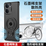 紐致適用iqooneo9散熱手機殼vivo新款I(lǐng)QOONEO9Pro隱形支架磁吸無邊框超薄磨砂保護套膚感簡約男女外殼 【玄黑色】折疊磁吸支架款-無邊框冰感散熱殼 IQOO NEO9