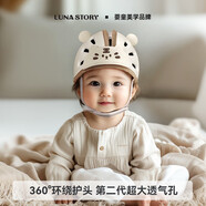 月亮故事LUNASTORY防摔神器寶寶護頭嬰兒童學(xué)走路防撞頭盔頭部保護學(xué)步帽夏季小乖虎