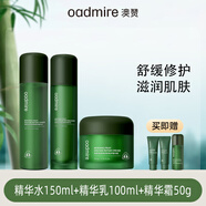澳贊莫朗果舒妍修護(hù)精華霜面霜精華水精華乳潔面乳套盒敏感肌補(bǔ)水保濕 精華水+精華乳+精華霜