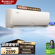 格力（GREE）空調(diào)【超級省電】云佳 1.5匹新一級 變頻冷暖自清潔 大一匹三級壁掛式空調(diào)臥室掛機 大1匹 三級能效 云佳 速冷速暖