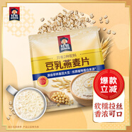 桂格（QUAKER）豆乳燕麥片490克（35g*14袋）膳食纖維 零添加植脂末