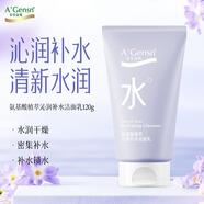 安安金純A'Gensn 氨基酸植萃沁潤補水潔面乳120g 補水鎖水 沁潤肌膚