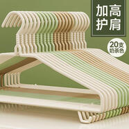 百草園衣架掛衣服防滑無(wú)痕衣掛架兒童成人家用加粗大號晾曬衣?lián)巫?0只
