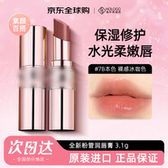 HOLOGO【新品98折】粉管潤唇膏口紅水光感唇釉口紅#7B#5B顯白保濕滋潤