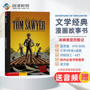 贈(zèng)音頻 湯姆索亞歷險(xiǎn)記 ADVENTURES OF TOM SAWYER 英文原版世界經(jīng)典名著暑期必讀課外閱讀 進(jìn)口原版英文漫畫書 藍(lán)思值470L-600L 中小學(xué)教輔
