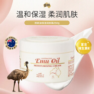 澳芝曼G&M鴯鹋油面霜250g 高保濕 干皮救星 澳洲