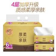 清風(fēng)抽紙 原木金裝4層 80抽6包S碼 親膚無刺激 衛(wèi)生紙巾 餐巾紙