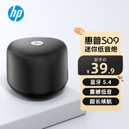 惠普（HP）S09藍(lán)牙音響迷你低音炮家用便攜音響立體聲高音質(zhì)音箱戶外音樂播放器 黑色