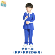 青青世界深圳校服小學(xué)生校服統(tǒng)一小學(xué)生男女秋季長(zhǎng)袖上衣長(zhǎng)褲運(yùn)動(dòng)服套裝 特版小秋運(yùn)（男） 130