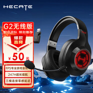 漫步者（EDIFIER）HECATE G2無線7.1版頭戴式藍牙耳機2.4G無線有線三模專業(yè)電腦游戲降噪電競耳麥超長續(xù)航聽聲辨位 【三模連接+247H續(xù)航】黑色