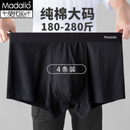 莫代爾4條男士內(nèi)褲男平角特大碼胖子肥佬220斤加肥加大寬松四角褲 純棉款（黑+寶藍+深灰+淺灰） 4條 6XL （建議體重240-280斤）