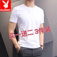 花花公子2025夏季純色圓領(lǐng)短袖t-恤男青年彈力白色上衣服韓版修身簡約半袖 DX240【白+白+白】短袖 【3件】 XL