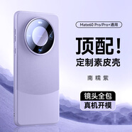 摩斐【鏡頭全包】適用華為mate60pro手機(jī)殼mate60磁吸pro+真素皮國潮商務(wù)藝術(shù)硅膠邊框超薄防摔散熱款