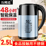 萬利達(dá)電熱水壺?zé)畨丶矣煤銣責(zé)崴畨夭讳P鋼大容量電壺?zé)畨乜靿?2.5L 天藍(lán)色保溫款