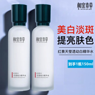 相宜本草（INOHERB）爽膚水女紅景天瑩透幼白精華水 美白淡斑 補(bǔ)水保濕 150ml（1瓶）