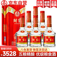 五糧液（WULIANGYE）宜賓五糧液股份控股五糧液52度濃香型白酒整箱糧食酒送禮宴請佳選