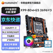 華南金牌x99主板cpu套裝游戲多開渲染工作室服務(wù)器臺(tái)式機(jī)電腦至強(qiáng)e5 2666v3 2680v4 2696v3 2686v4 X99-BD4+E5 2696V3+A700風(fēng)扇