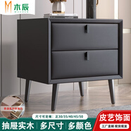 木辰 意式極簡(jiǎn)床頭柜簡(jiǎn)約現(xiàn)代小型臥室皮質(zhì)床邊柜實(shí)木迷你皮質(zhì)收納儲(chǔ)物小柜子簡(jiǎn)易款經(jīng)濟(jì)型新款創(chuàng)意北歐輕奢 【深灰色】普通款45cm
