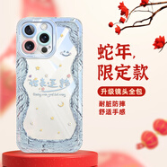 適用蘋(píng)果iPhone16手機殼新款16promax透明硅膠13新年防摔手機保護殼套 【遠峰藍-油畫(huà)蛇來(lái)運轉】親膚手感高清背板不發(fā)黃 iPhone 6s Plus