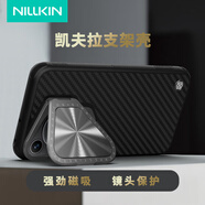 耐爾金 適用華為Pura70Ultra手機殼鏡頭全包凱夫拉磁吸支架殼芳綸纖維防摔簡(jiǎn)約輕薄商務(wù)保護套男 纖極黑
