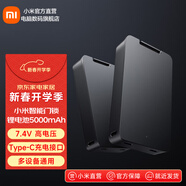 小米（MI）智能門鎖鋰電池 5000mAh大容量7.4V高電壓Type-C通用接口多重安全保護 持久耐用便捷充電 小米智能門鎖鋰電池5000mAh