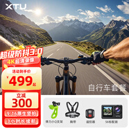 驍途S6運動相機4K超級防抖摩托車頭盔記錄儀戶外釣魚相機自行車Vlog運動攝像機 S6自行車套餐 64G內(nèi)存卡