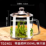 VTyee加厚耐熱玻璃茶杯帶蓋茶飲杯蓋杯帶把杯子辦公家用喝水杯泡茶杯 【新款】觀(guān)念杯350ML 1只