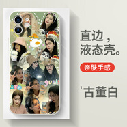 優(yōu)觀美女周邊白鹿手機(jī)殼 白鹿手機(jī)殼蘋果14promax適用15mate50oppoa97 4古董白色 iPhone6s