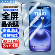 朗客【2片】適用蘋果16 /15鋼化膜 iPhone16/15手機(jī)膜全屏覆蓋高清抗指紋防碎邊超薄防摔耐刮保護(hù)貼膜