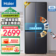 海爾冰箱四開門405升一級能效雙變頻雙循環(huán)凈味無霜超薄十字對開門T型門四門雙開門多門家用智能冰箱 405升星蘊銀+1級雙變頻+三檔變溫+DEO凈味