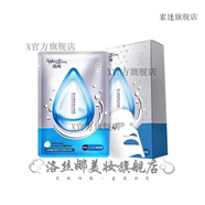 薇風(fēng)【官方】薇風(fēng)第四代大水滴面膜補(bǔ)水控油清潔熬夜肌三分子玻尿 大水滴4盒(20片)