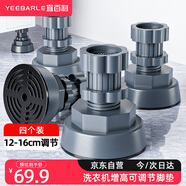 宜百利洗衣機腳墊防滑防震洗衣機底座增高可調(diào)節(jié)支架大象腿加高波輪滾筒防潮固定器海爾小天鵝通用7645