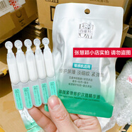 三生花三生花控油細(xì)致精華液抗皺淡紋補(bǔ)水保濕縮小毛孔中年媽媽 次拋精華液7.5ml【1.5ml*5支】