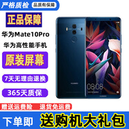二手華為mate10 Pro大屏幕全網(wǎng)通徠卡人臉指紋解鎖全面屏學(xué)生游戲備用機 6GB+64GB 9成新