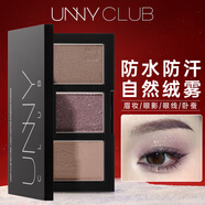 悠宜（unny club）眉粉三色眉膏高光提亮修容眼影鼻影臥蠶防水防汗持久不脫色男女 Y06鳶尾棕2.7g