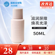 黛珂（COSME DECORTE）植物韻律水乳中樣 補水保濕滋潤小紫瓶精華抗皺緊致淡紋護(hù)膚品 沁活晶澈精華乳50ml