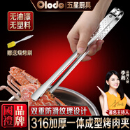 歐樂多（Olodo）316不銹鋼烤肉夾子廚房牛排夾防燙夾燒烤夾食物夾菜夾子食品夾子 316防滑烤肉夾【加長款】送油刷
