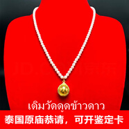 泰國(guó)原廟吸財(cái)星 古巴習(xí)翁水銀食金吸米星男女項(xiàng)鏈吊墜 金殼吸錢(qián)星 90金殼泰國(guó)吸米星贈(zèng)鏈+鑒定卡