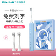 羅曼電動(dòng)牙刷 免費(fèi)刻字DIY定制款 情侶生日禮物禮品團(tuán)購(gòu)送禮成人聲波潔齒感應(yīng)式充電 F1朦朧藍(lán)（2刷頭） 定制款