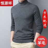 恒源祥毛衣男高領冬天長袖100%純羊毛衫針織衫冬季厚款保暖中年男士打底 HYX5820中灰（280g薄） S (165) （適合90-110斤）